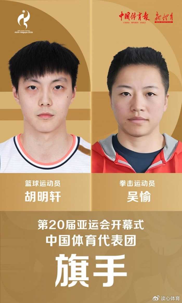 广东队长担任亚运旗手，上海报价1米93后卫，吉林外援表现喜忧参半